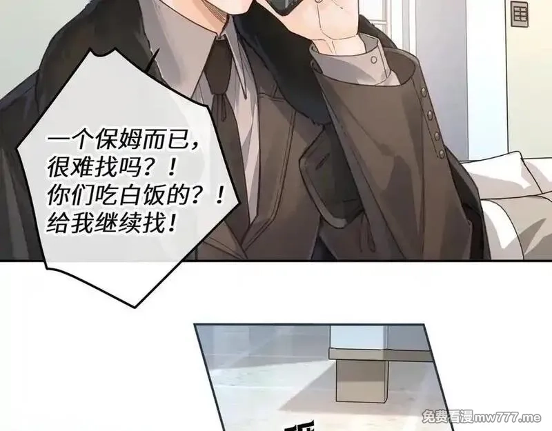 我就想蹭你的气运,第41话 你没有什么话要说吗？,第3张