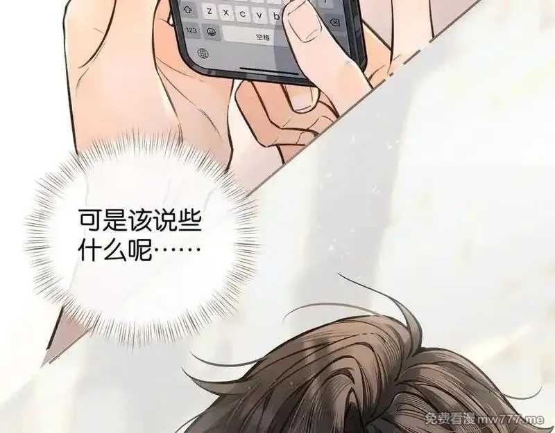 我就想蹭你的气运,第41话 你没有什么话要说吗？,第30张
