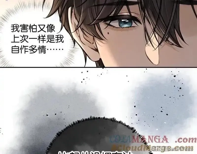 我就想蹭你的气运,第41话 你没有什么话要说吗？,第34张