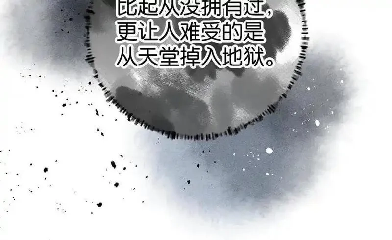 我就想蹭你的气运,第41话 你没有什么话要说吗？,第35张