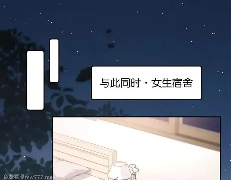 我就想蹭你的气运,第41话 你没有什么话要说吗？,第36张