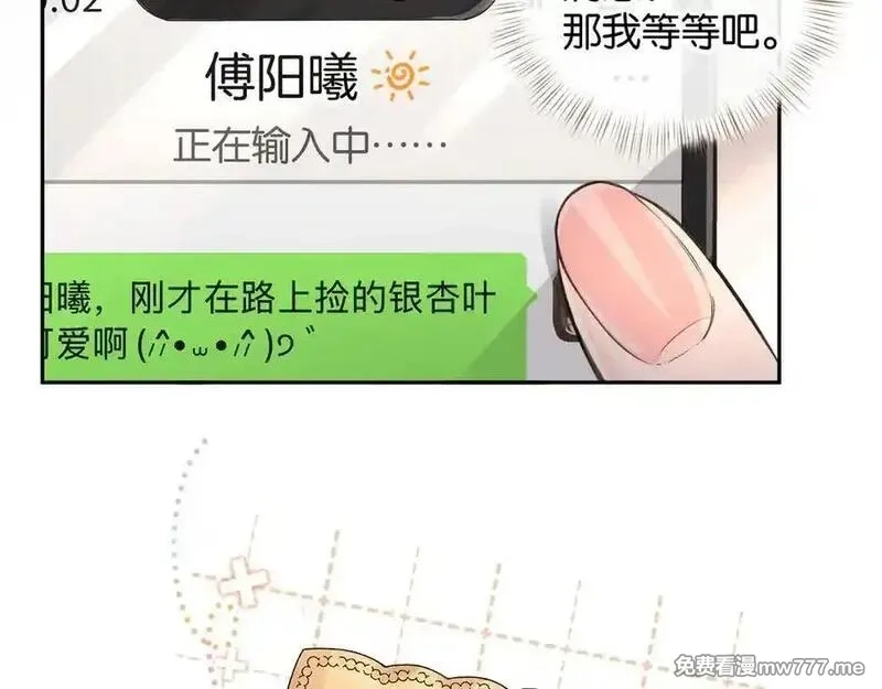 我就想蹭你的气运,第41话 你没有什么话要说吗？,第38张