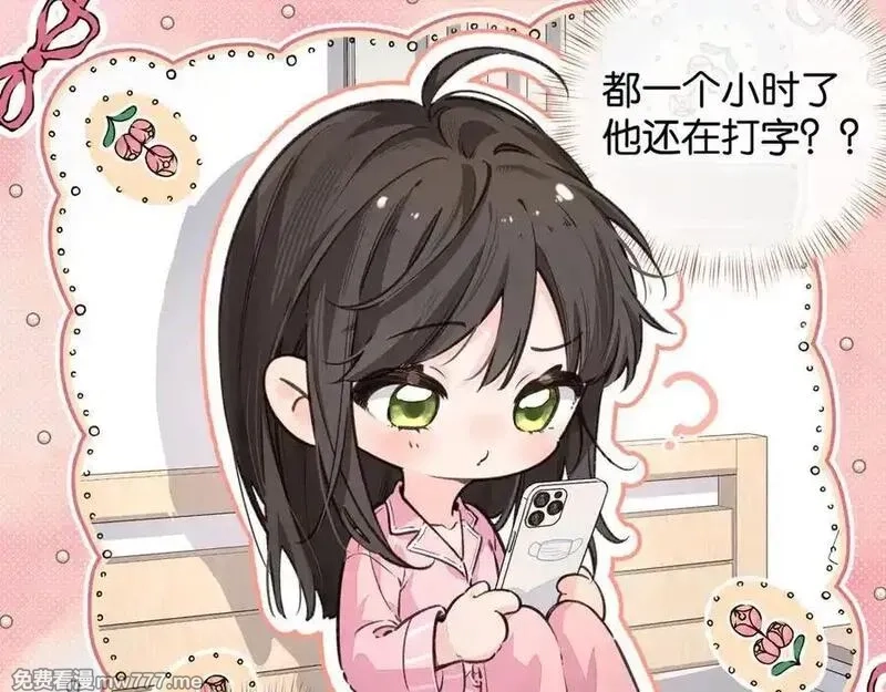 我就想蹭你的气运,第41话 你没有什么话要说吗？,第41张