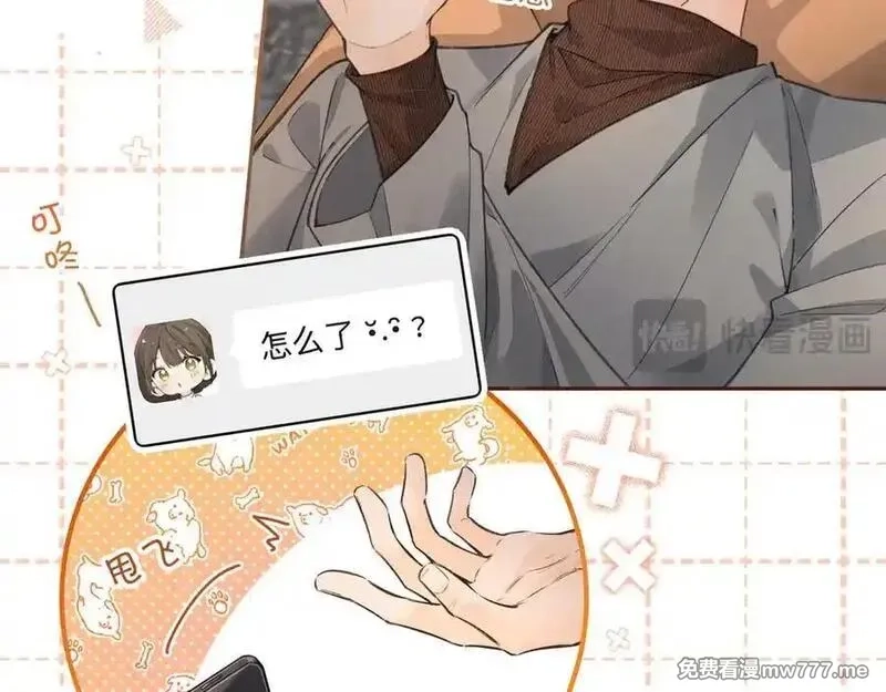我就想蹭你的气运,第41话 你没有什么话要说吗？,第44张