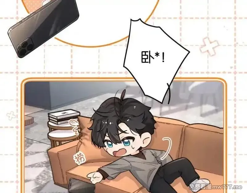 我就想蹭你的气运,第41话 你没有什么话要说吗？,第45张