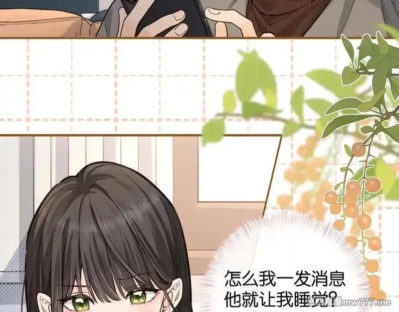 我就想蹭你的气运,第41话 你没有什么话要说吗？,第47张