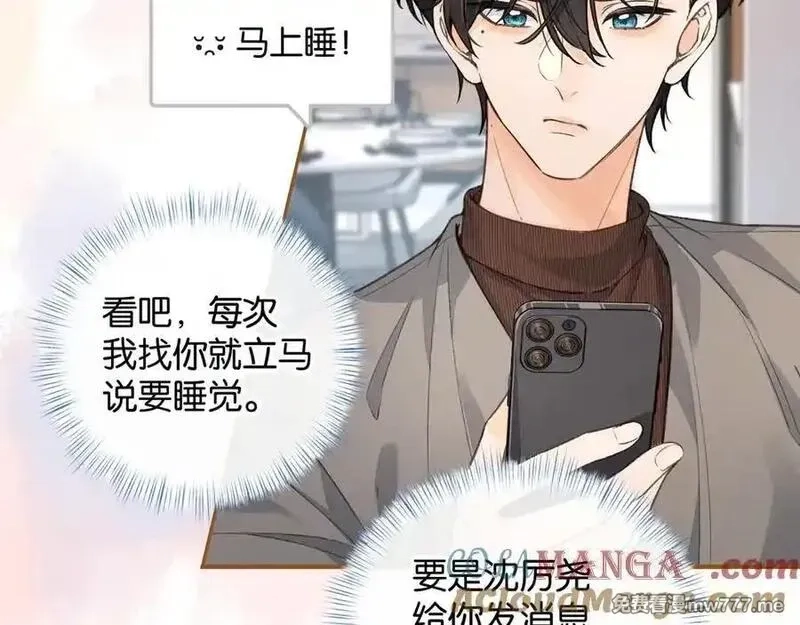我就想蹭你的气运,第41话 你没有什么话要说吗？,第49张