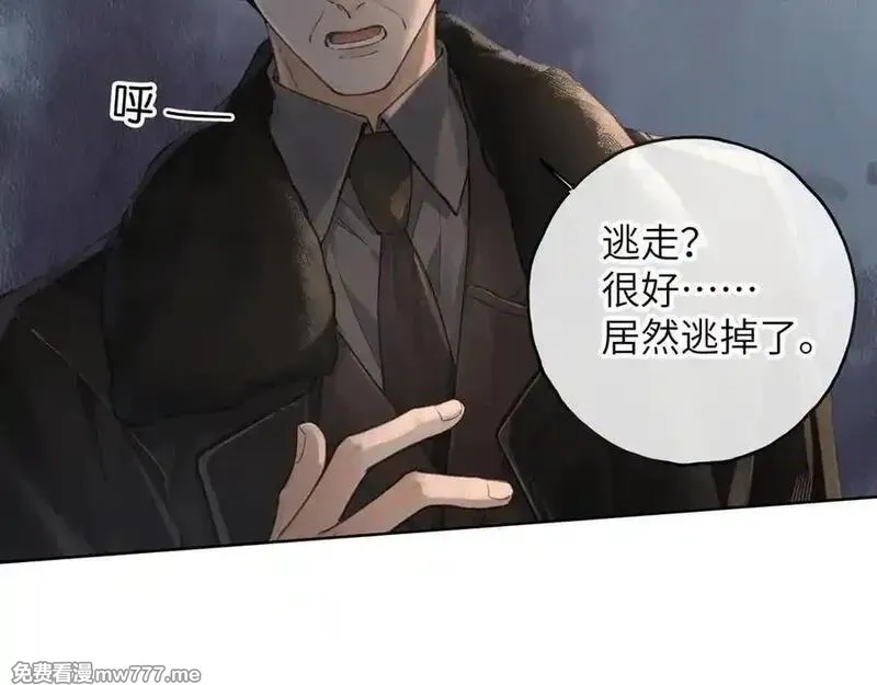 我就想蹭你的气运,第41话 你没有什么话要说吗？,第5张