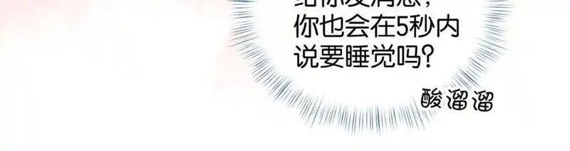 我就想蹭你的气运,第41话 你没有什么话要说吗？,第50张