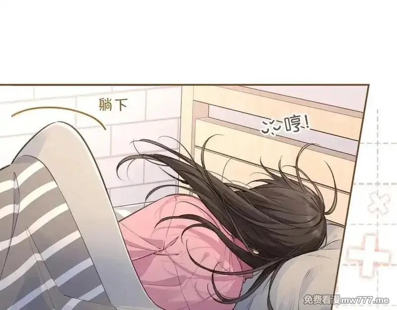 我就想蹭你的气运,第41话 你没有什么话要说吗？,第51张