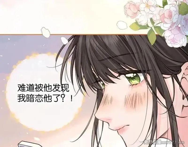 我就想蹭你的气运,第41话 你没有什么话要说吗？,第56张