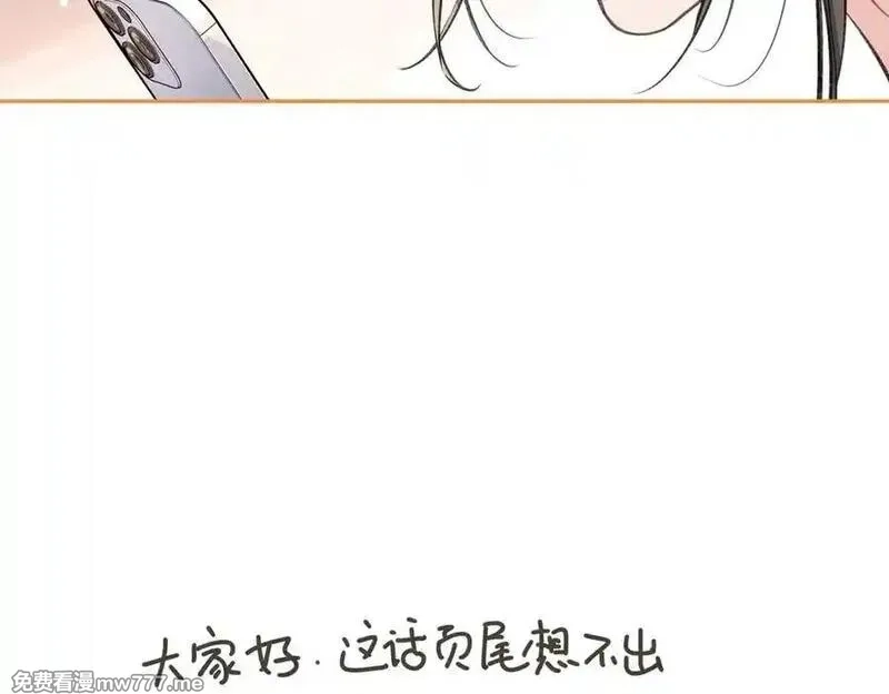我就想蹭你的气运,第41话 你没有什么话要说吗？,第57张