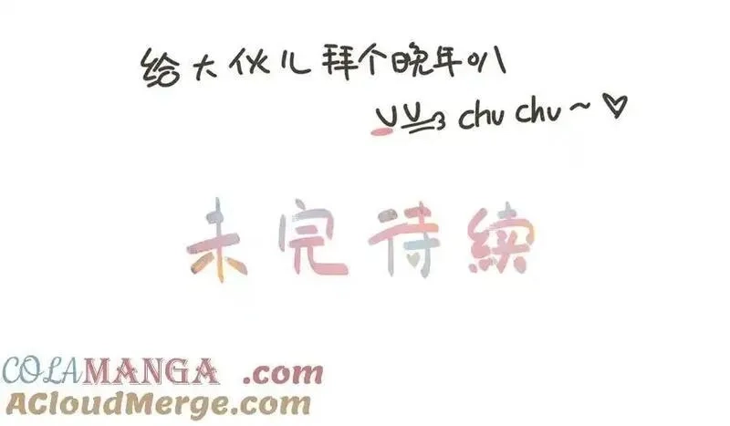 我就想蹭你的气运,第41话 你没有什么话要说吗？,第58张