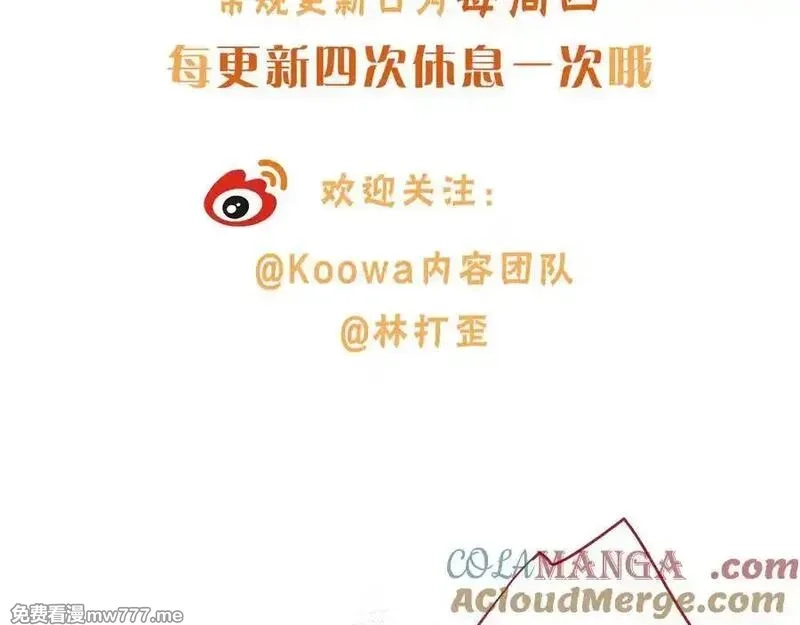 我就想蹭你的气运,第41话 你没有什么话要说吗？,第61张