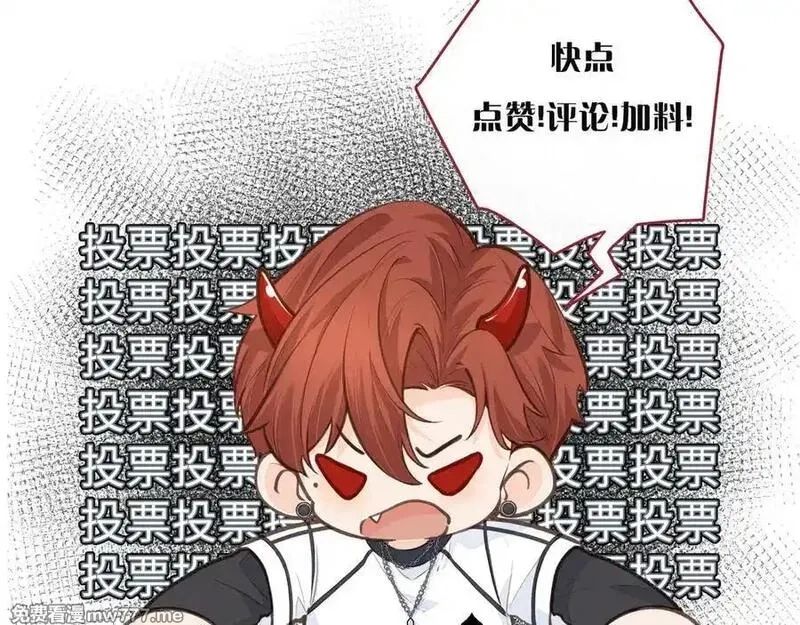 我就想蹭你的气运,第41话 你没有什么话要说吗？,第62张