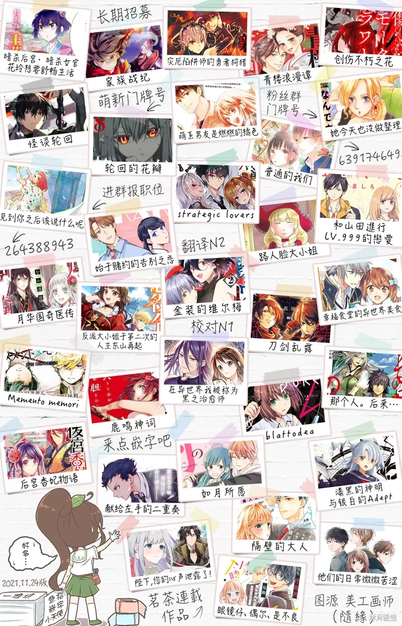 萌系男友是燃燃的橘色,第46话,第33张