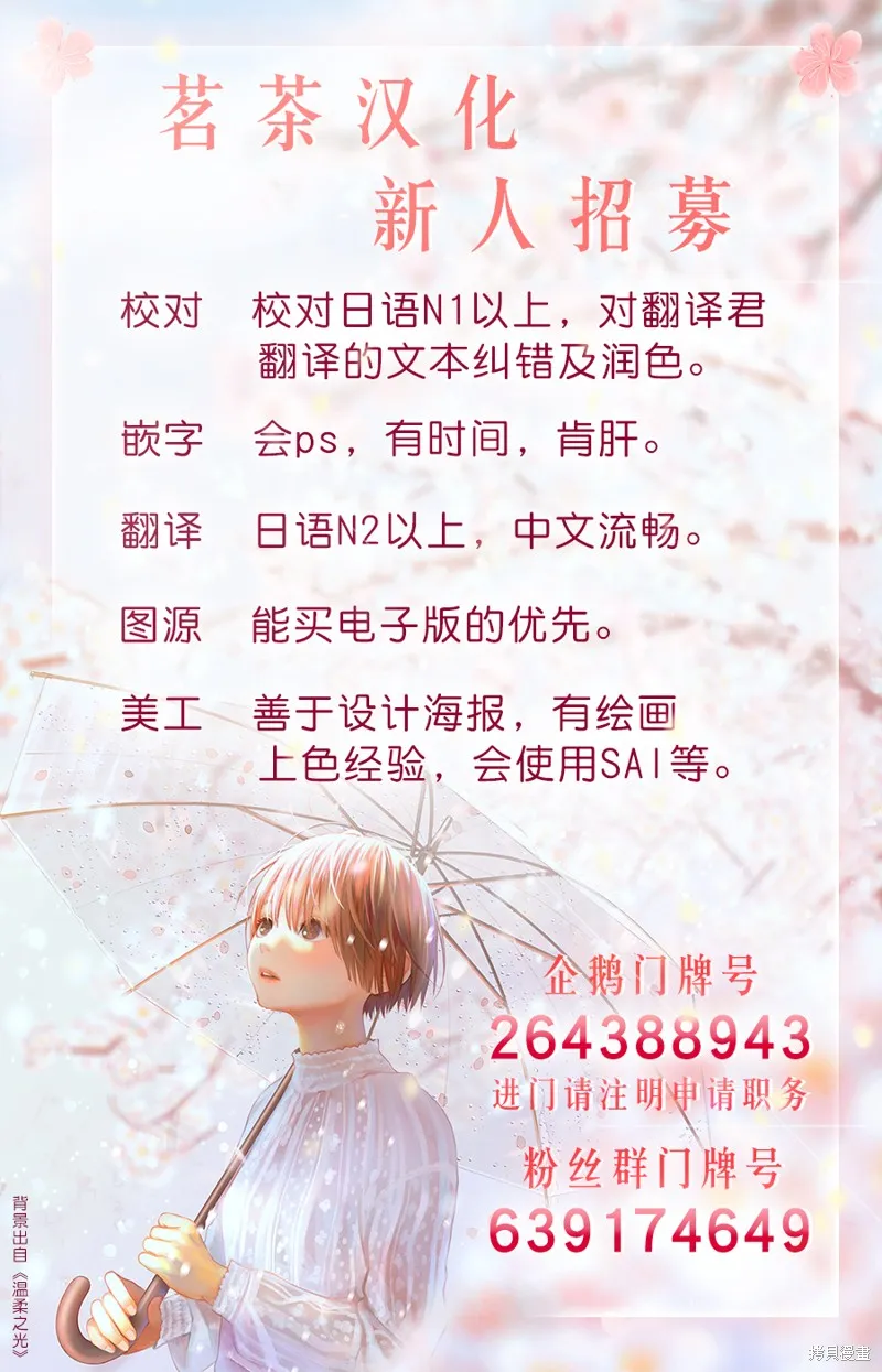 萌系男友是燃燃的橘色,第46话,第34张