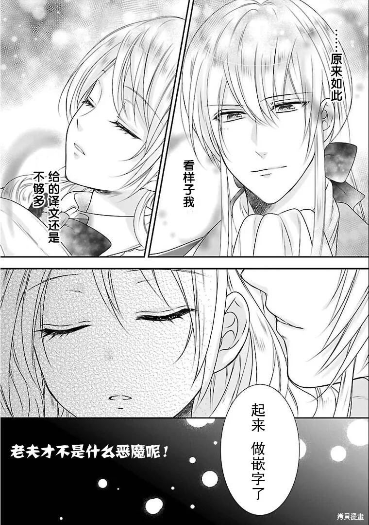 在异世界开始的太子妃生活,第07话,第33张
