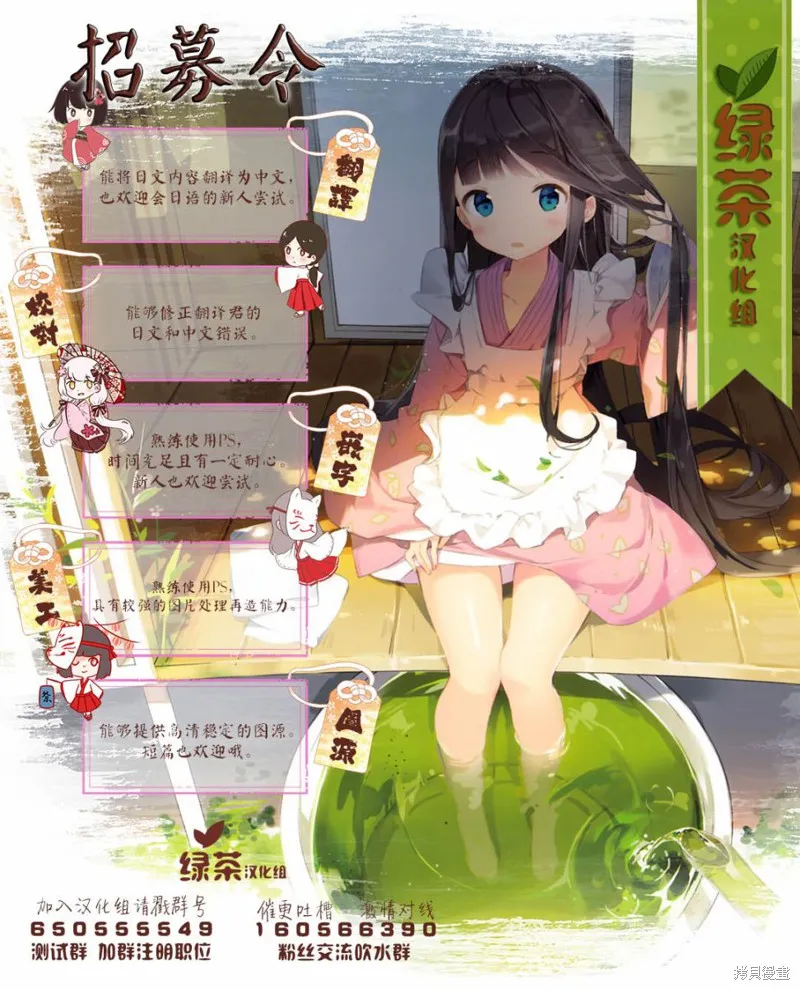 在异世界开始的太子妃生活,第07话,第34张