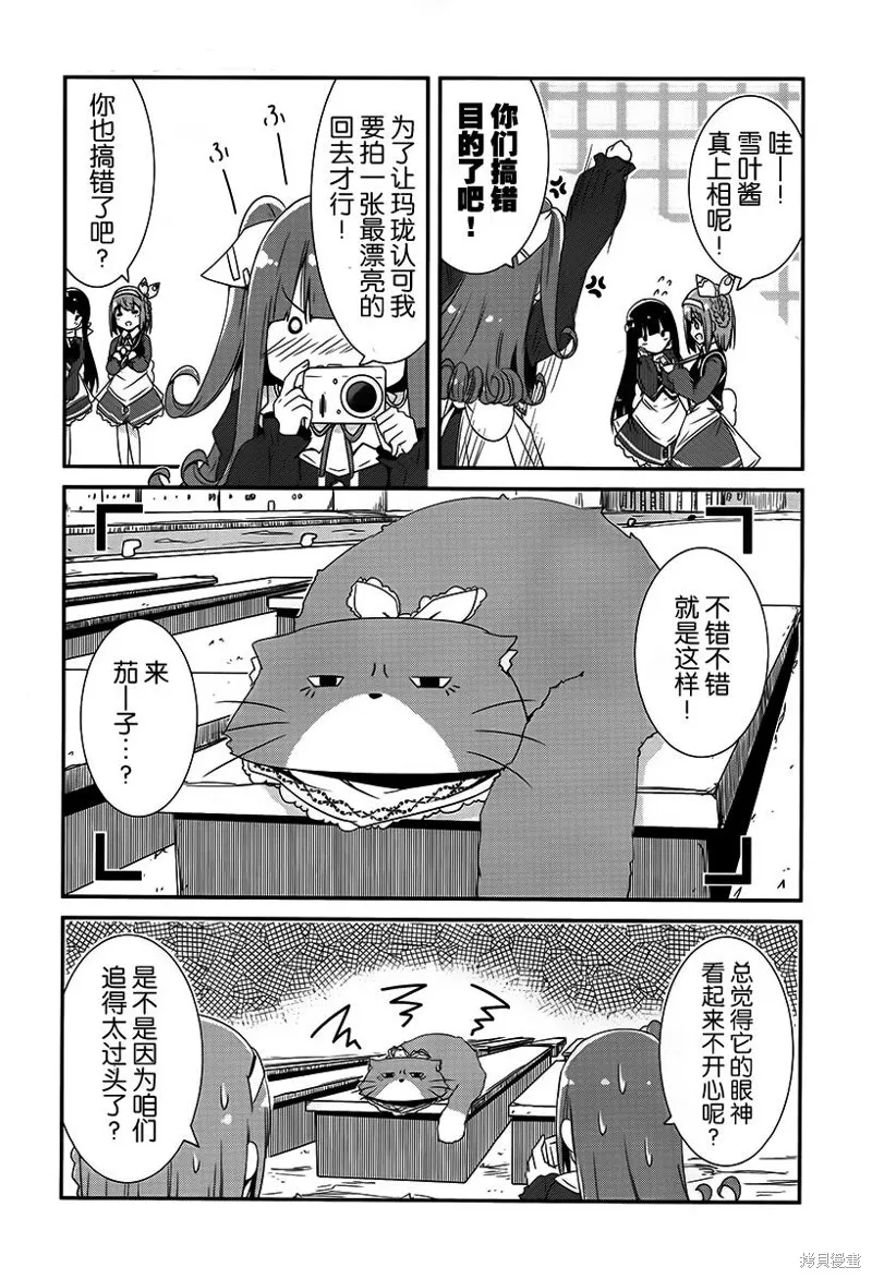 讓我們手牽著手,第09话,第13张