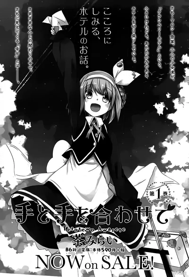 讓我們手牽著手,第09话,第25张