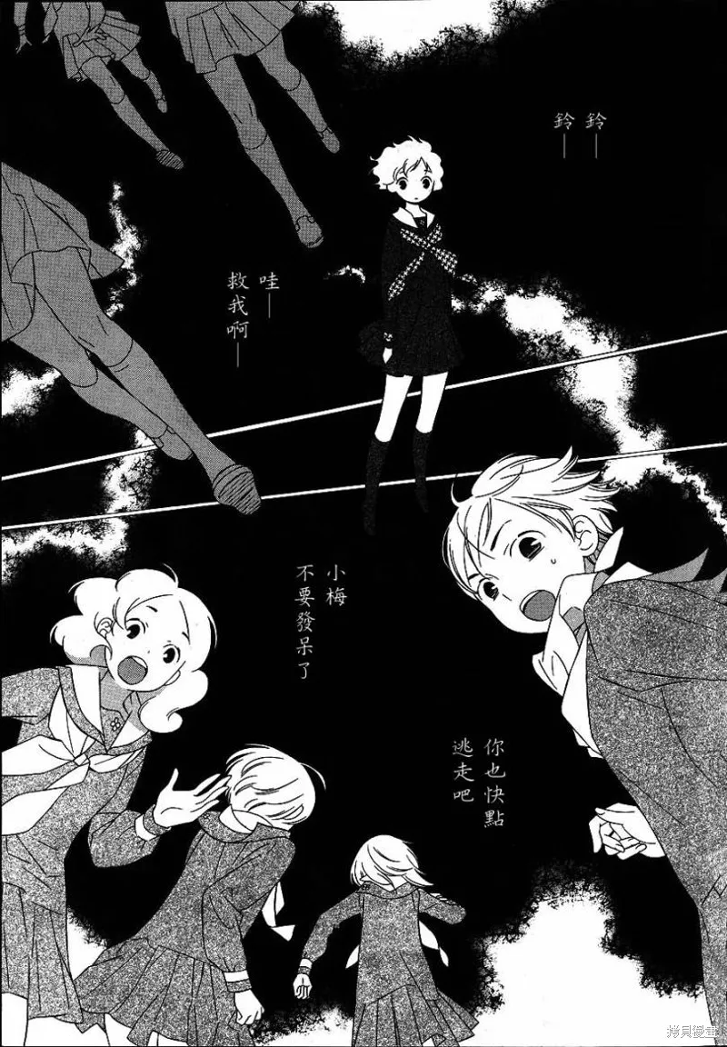 角落的花星,第02话,第2张