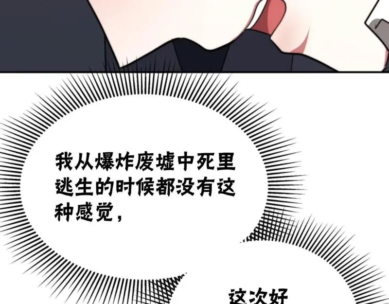 恶女靠系统收割崇拜,第84话 他是假的,第54张