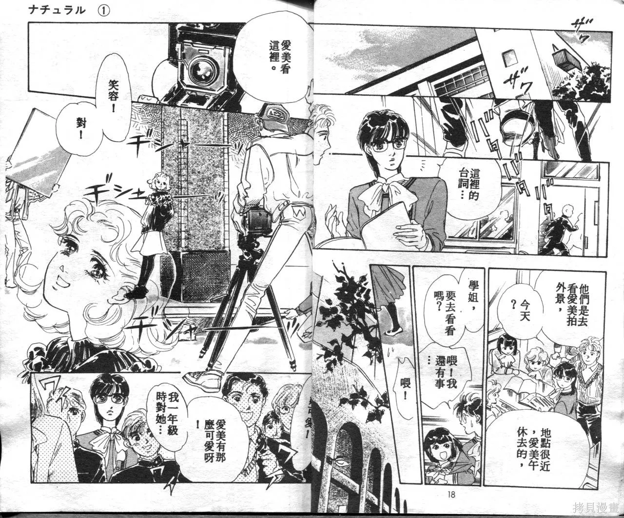 霓裳舞臺,第01卷,第12张