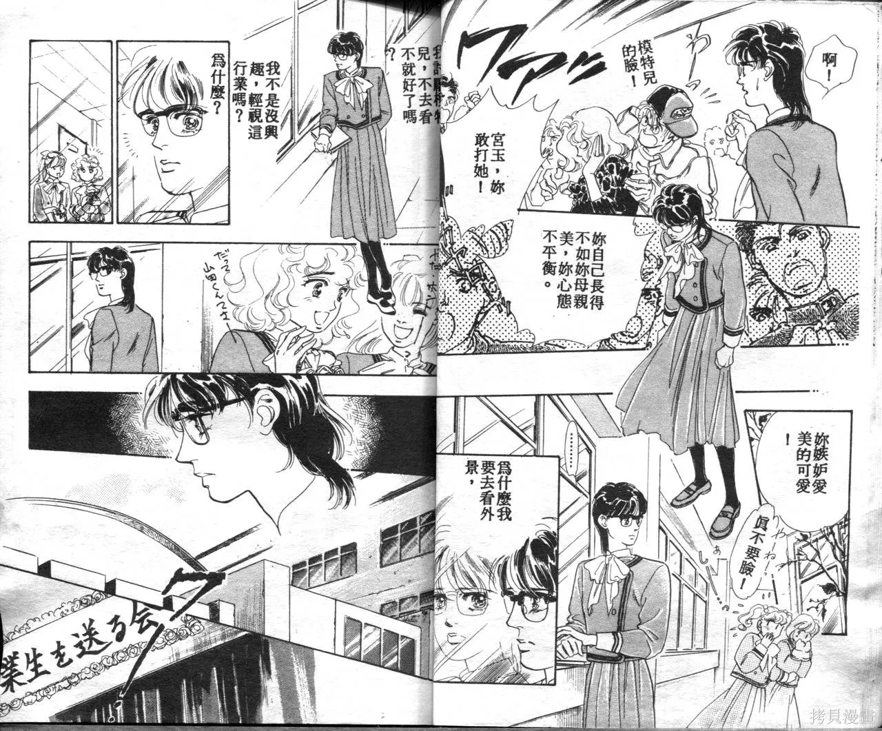 霓裳舞臺,第01卷,第16张