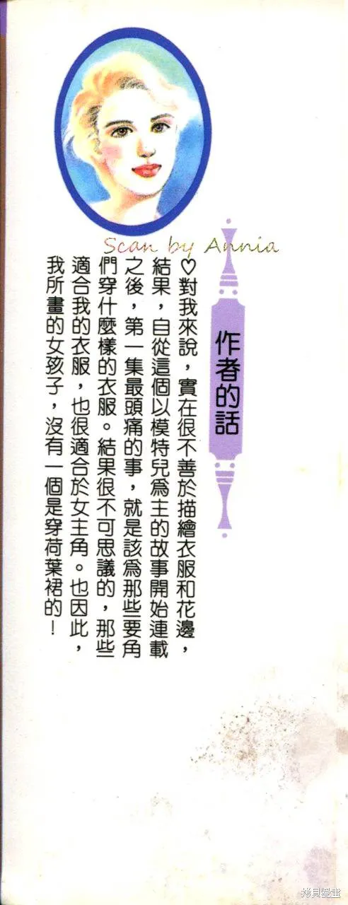 霓裳舞臺,第01卷,第3张