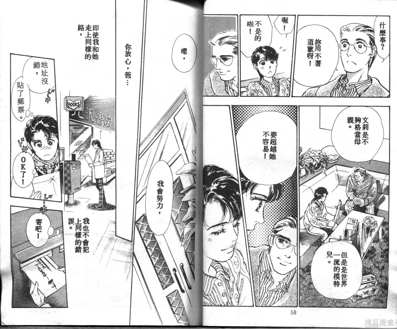 霓裳舞臺,第01卷,第32张