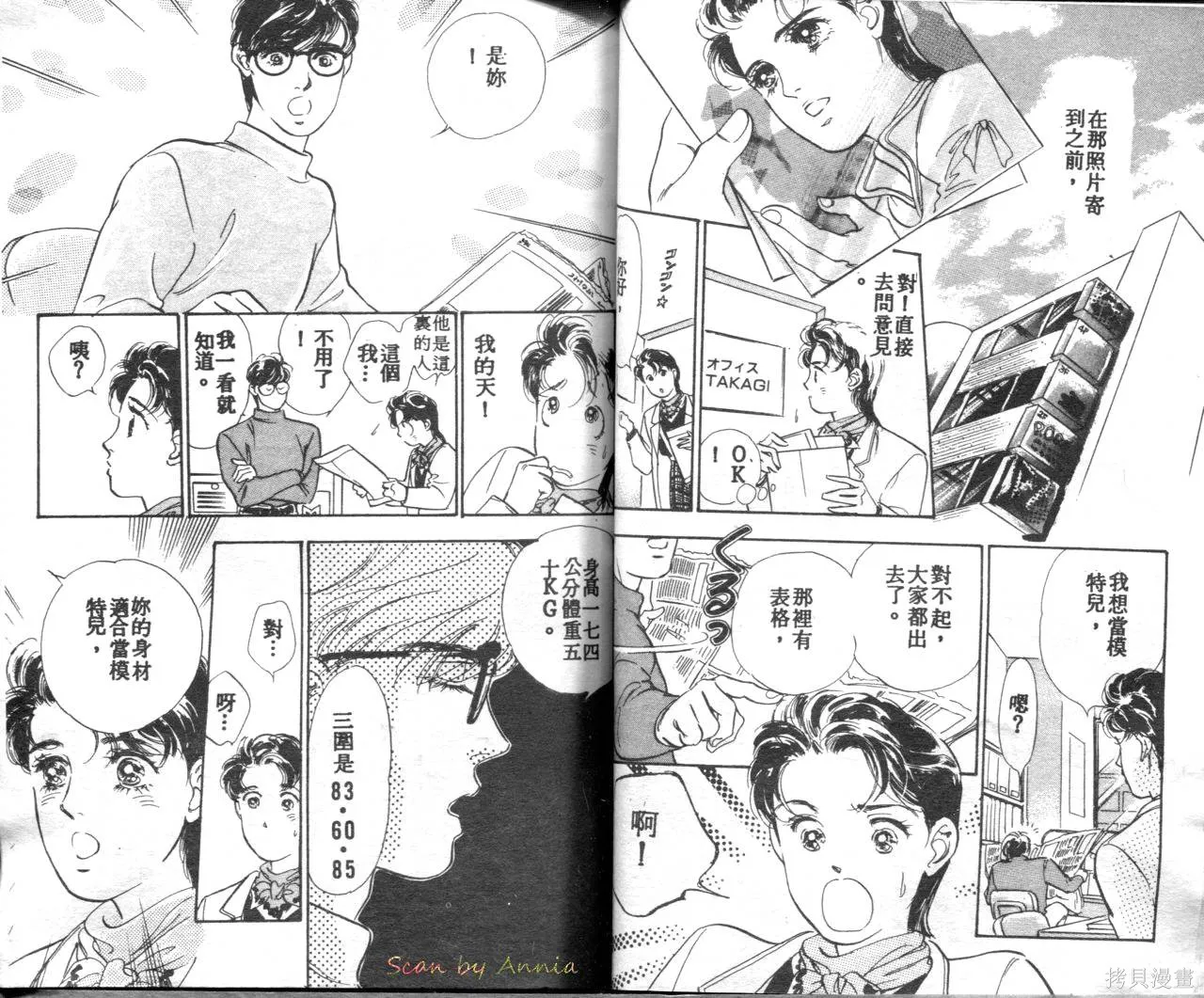 霓裳舞臺,第01卷,第34张