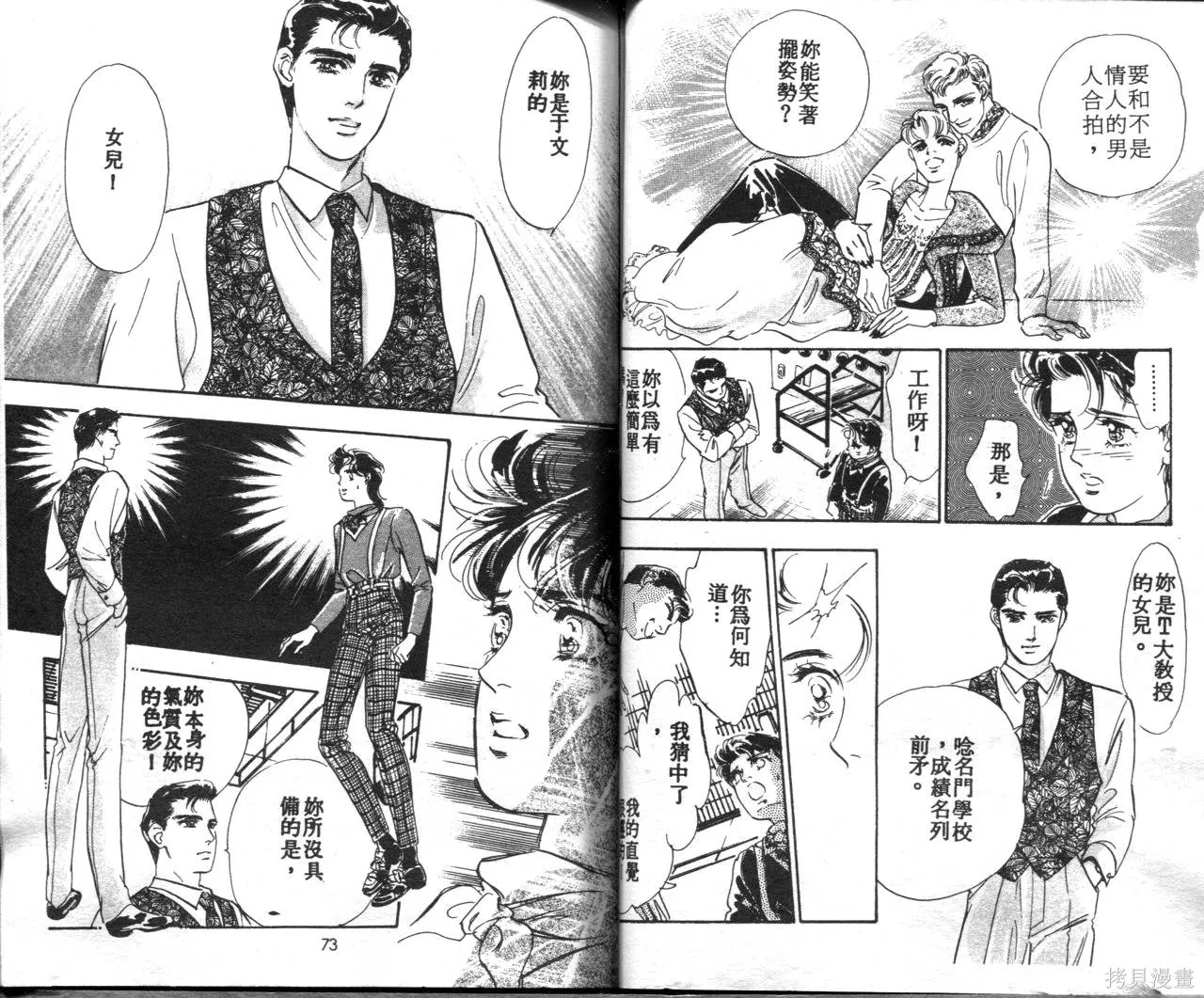霓裳舞臺,第01卷,第39张