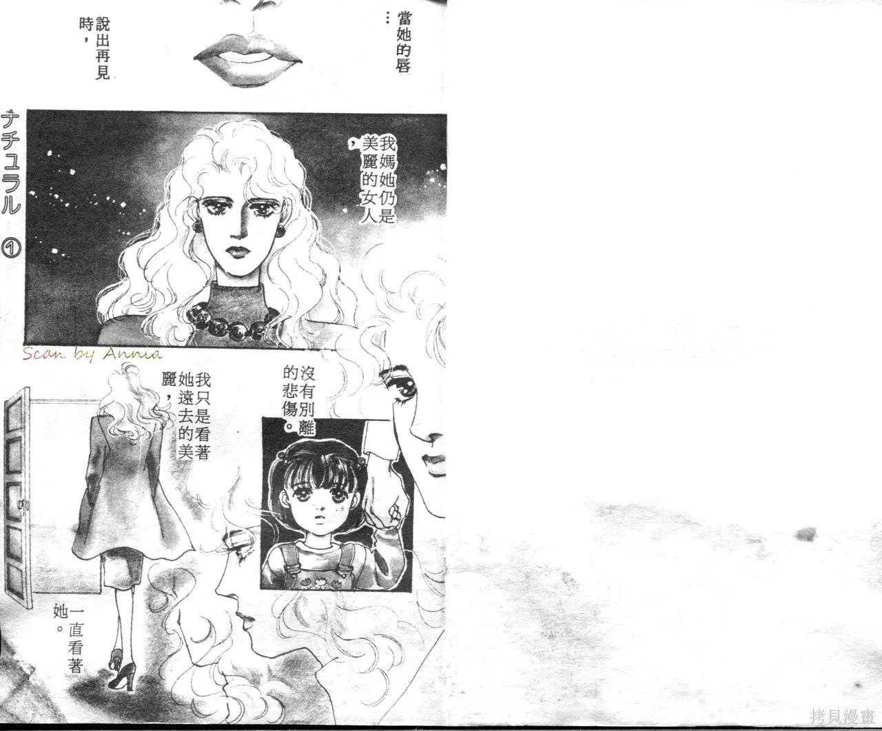 霓裳舞臺,第01卷,第4张