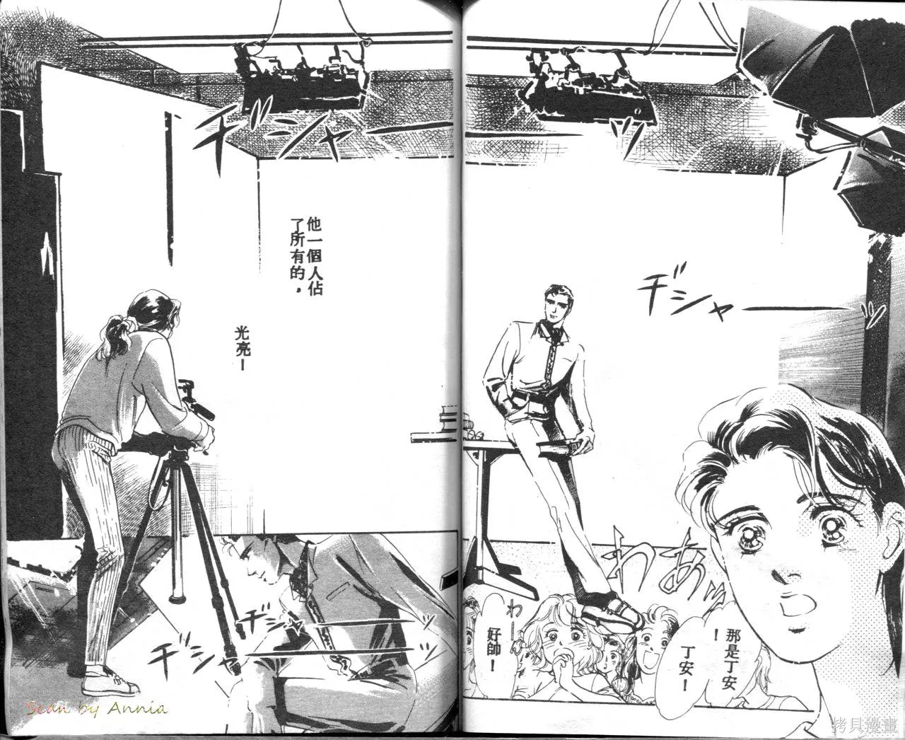 霓裳舞臺,第01卷,第58张
