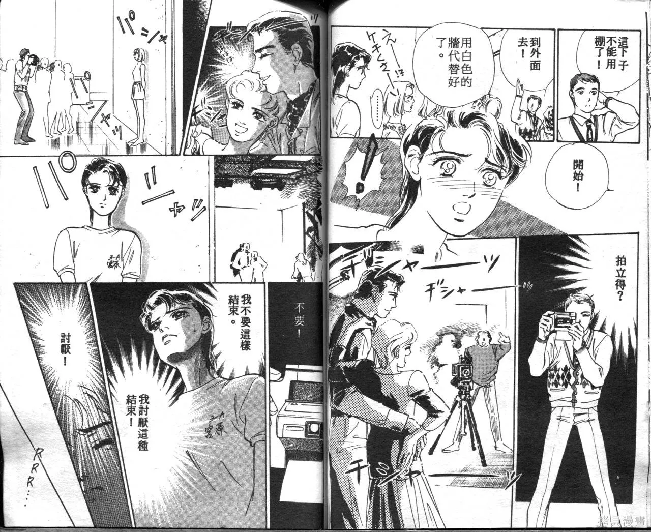 霓裳舞臺,第01卷,第59张