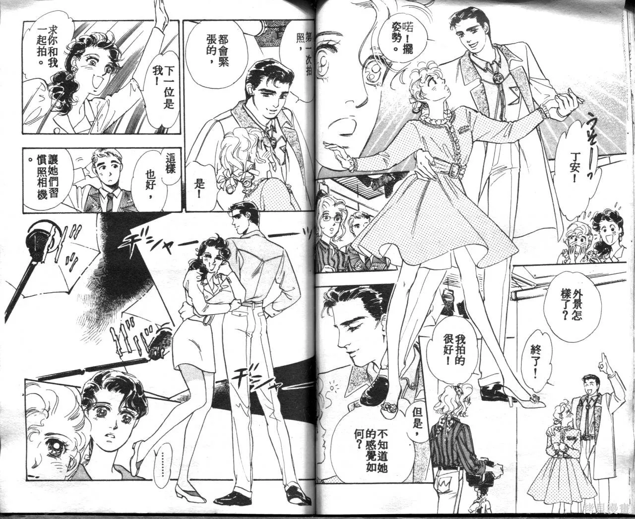 霓裳舞臺,第01卷,第65张