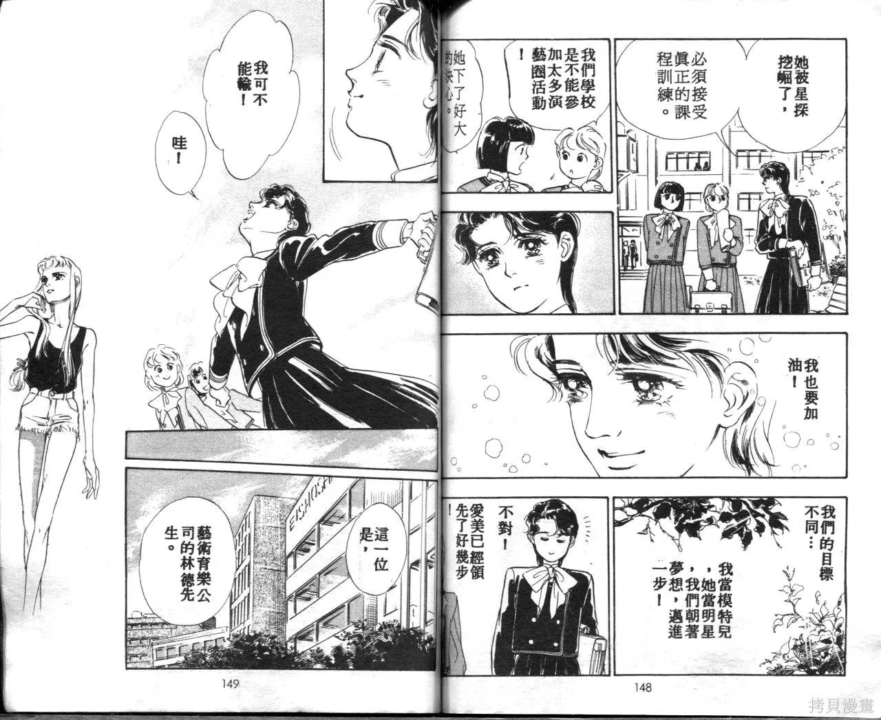 霓裳舞臺,第01卷,第77张