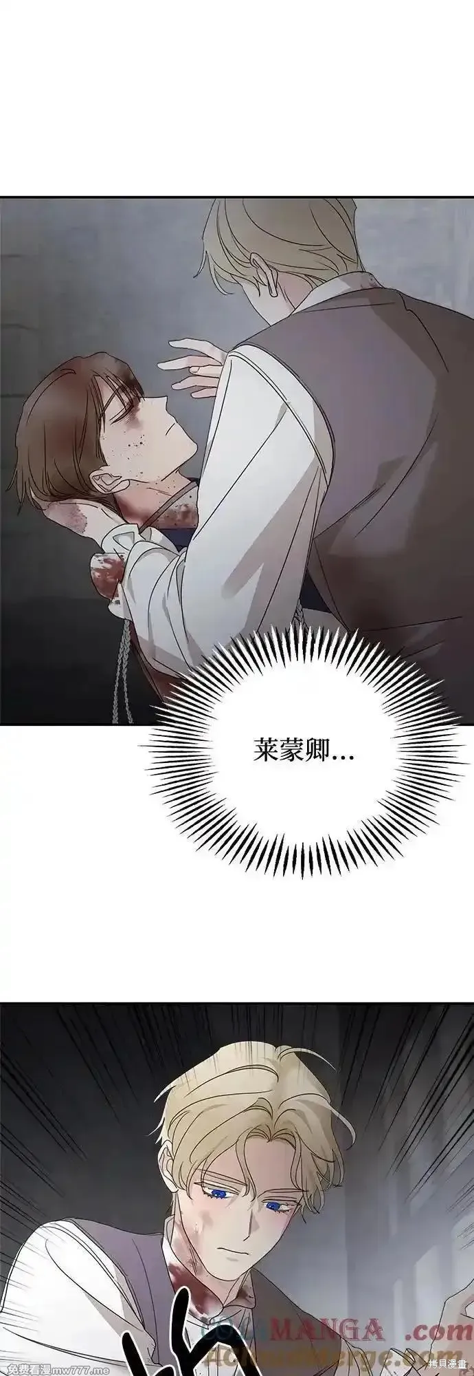 执着于我的西沃尔顿公爵,第115话,第19张