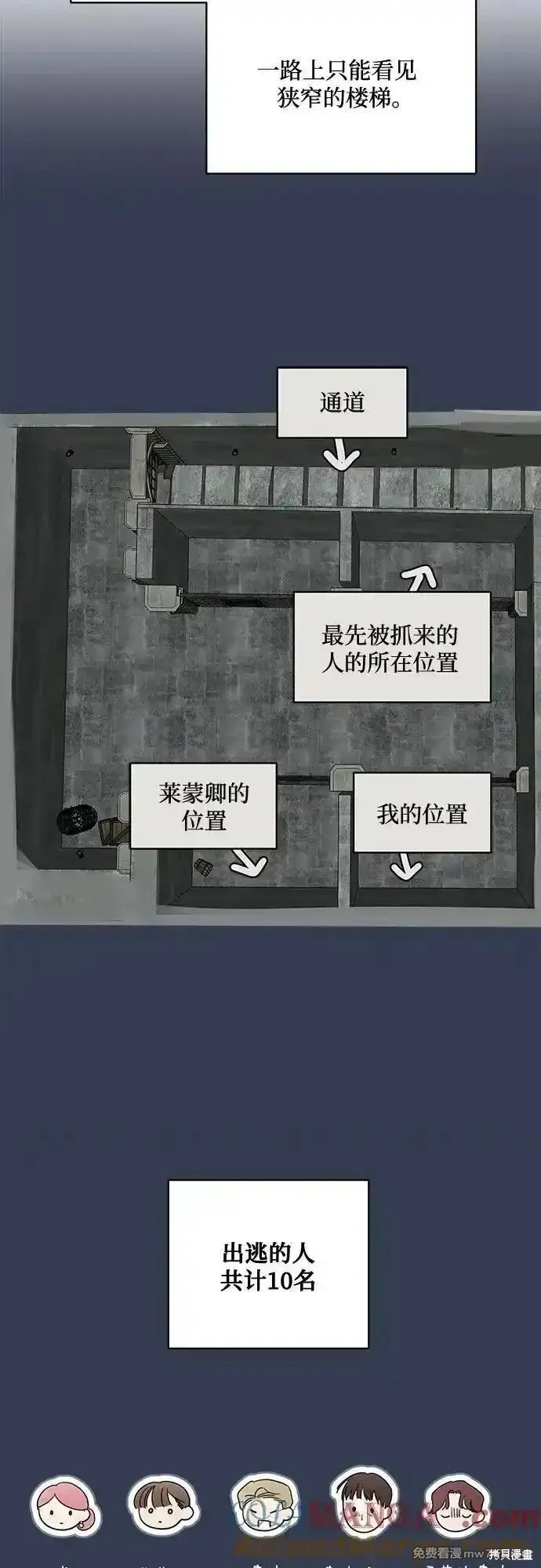执着于我的西沃尔顿公爵,第115话,第34张