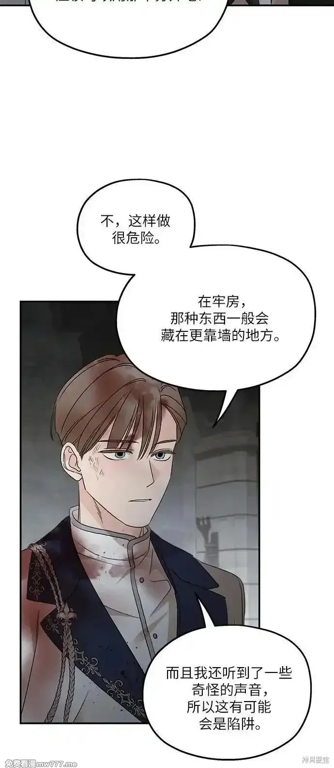 执着于我的西沃尔顿公爵,第115话,第36张