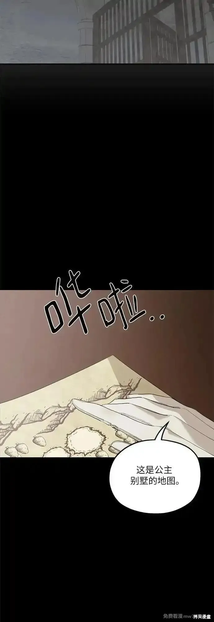 执着于我的西沃尔顿公爵,第115话,第39张