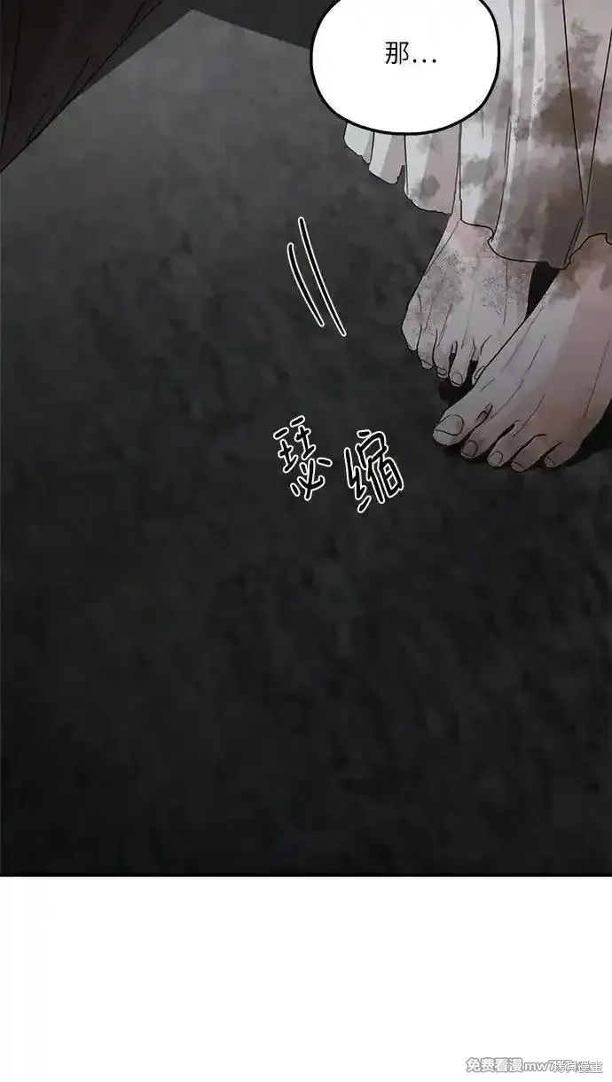 执着于我的西沃尔顿公爵,第115话,第50张
