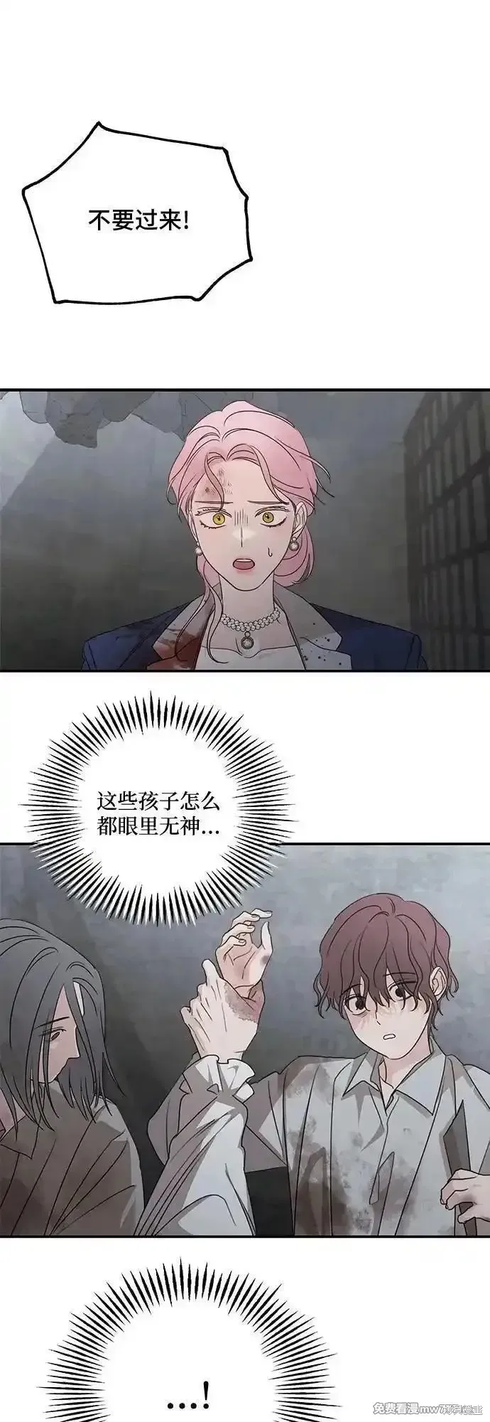 执着于我的西沃尔顿公爵,第115话,第57张