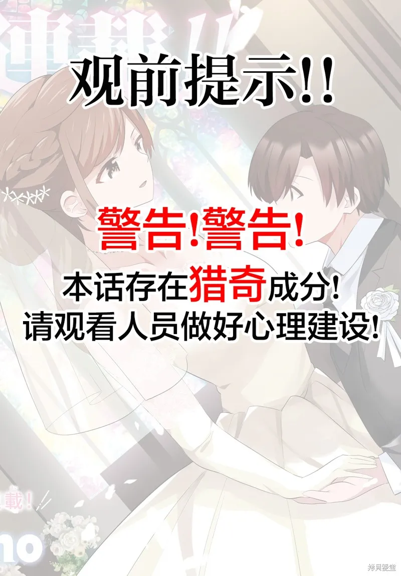 理香姐，嫁给我吧!,第01話,第1张