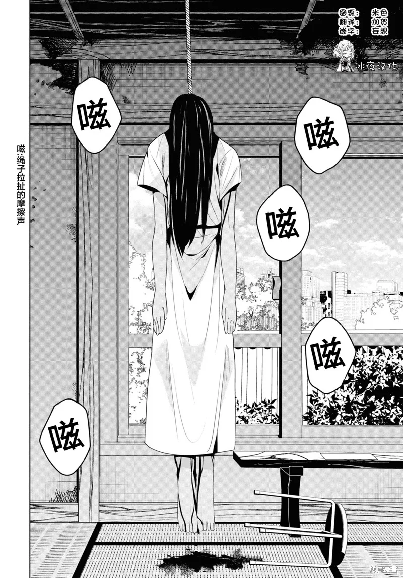 理香姐，嫁给我吧!,第01話,第23张