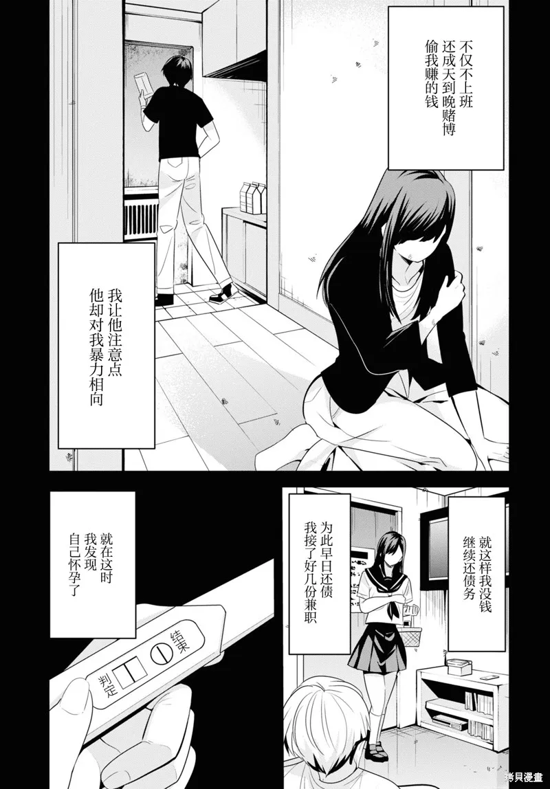 理香姐，嫁给我吧!,第01話,第30张