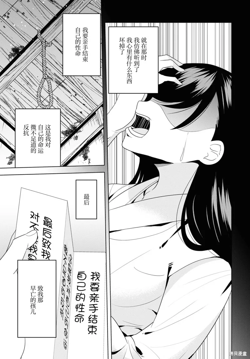理香姐，嫁给我吧!,第01話,第32张
