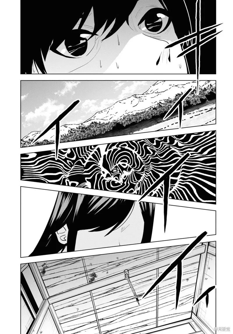 理香姐，嫁给我吧!,第01話,第36张