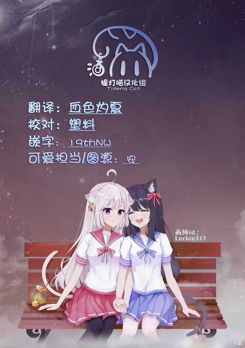 不一樣的連理,第33话,第9张